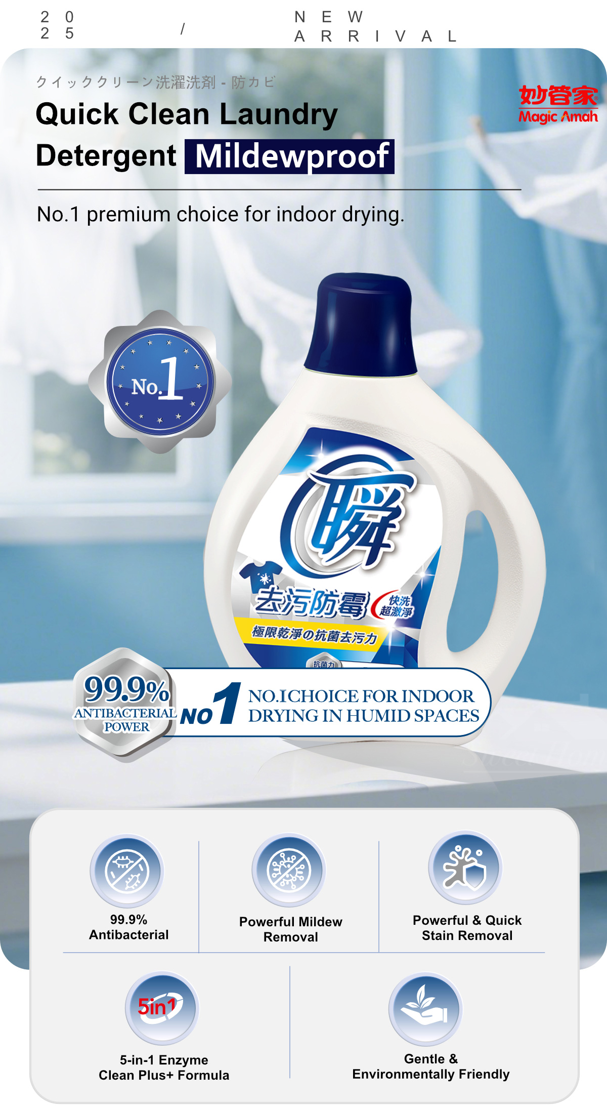 Magic Amah Laundry Detergent-Mildewproof-1